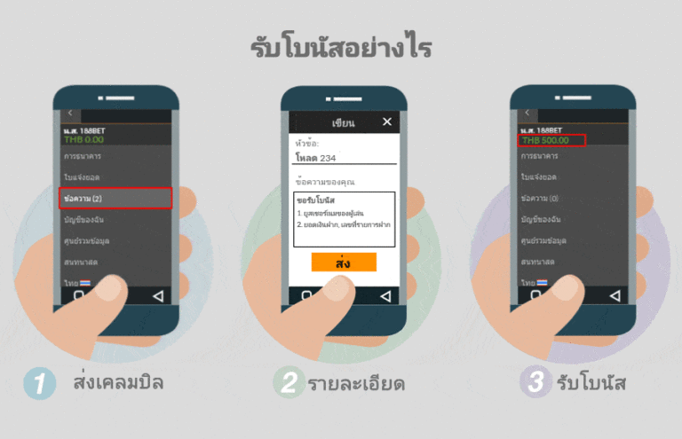 รับโบนัส 188Bet